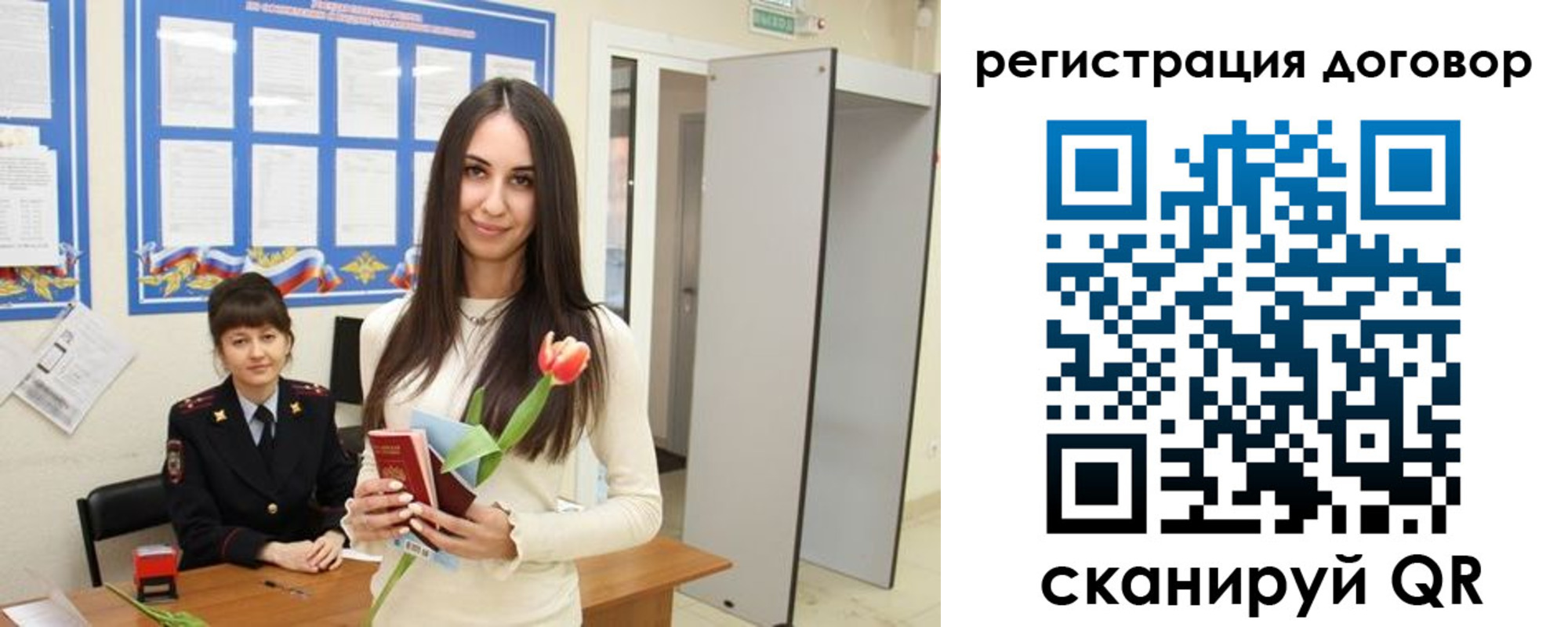 временная регистрация собственник в Боготоле