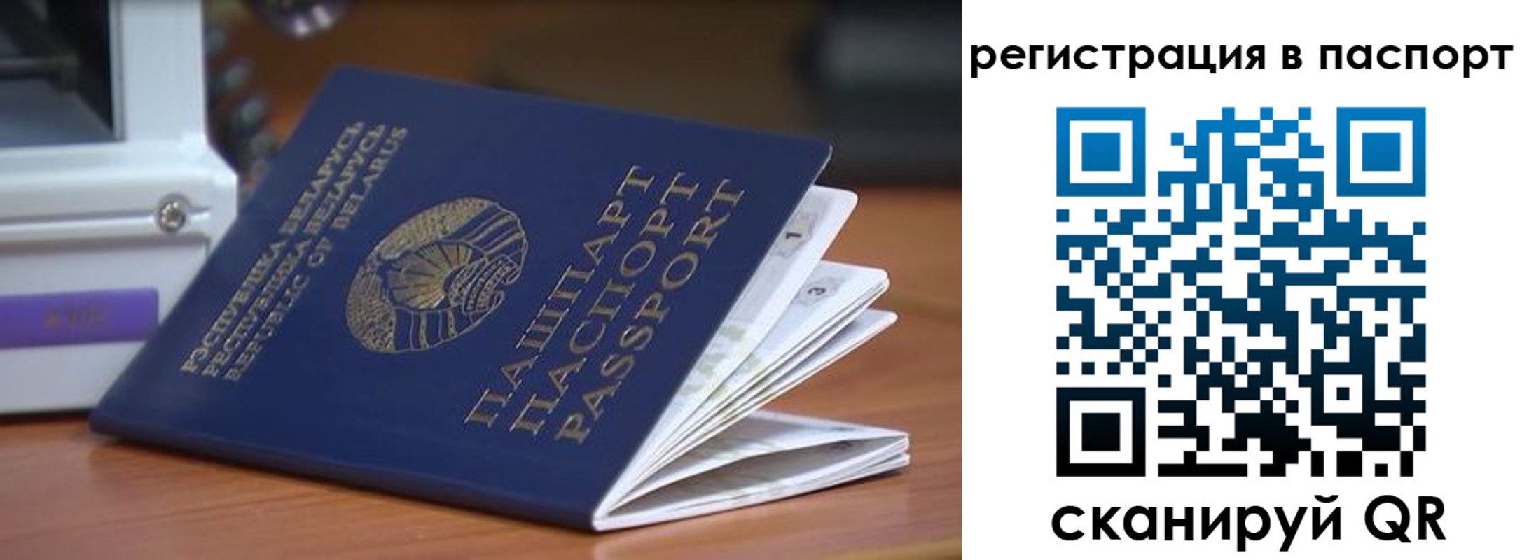 временная регистрация собственник в Боготоле
