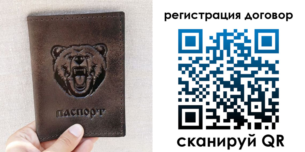 найти адрес прописки в Боготоле