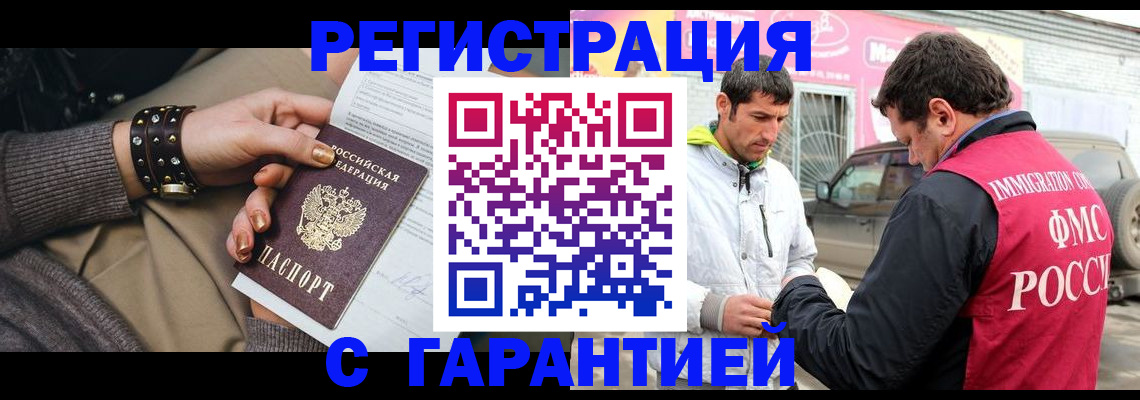 временная регистрация поиск в Боготоле