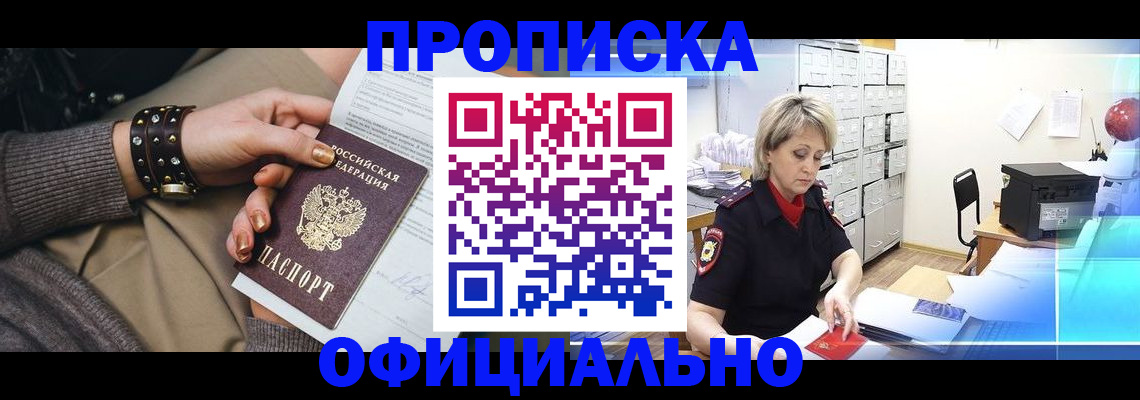 временная регистрация адрес в Боготоле