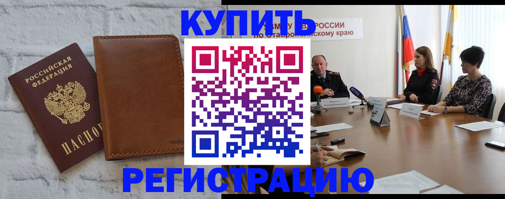 временная регистрация гарантия в Боготоле