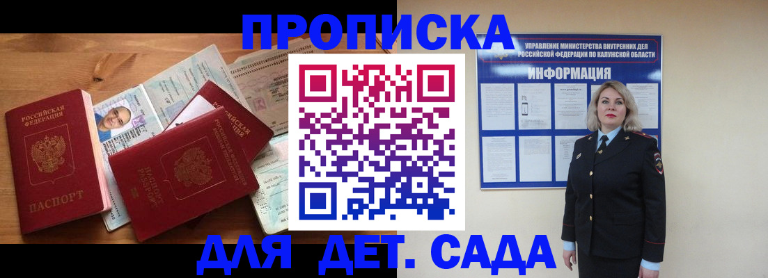 где прописаться в Боготоле