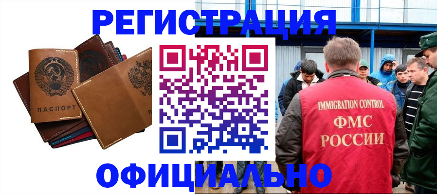 временная прописка в Боготоле