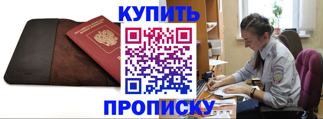 прописка паспорт в Боготоле