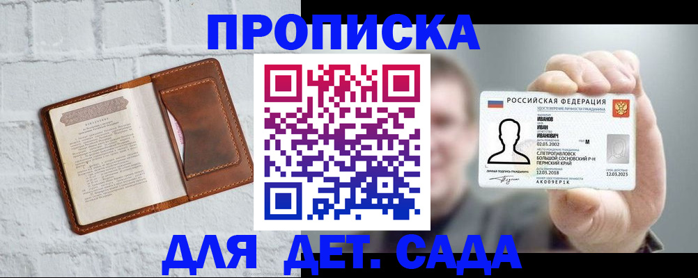 временная регистрация законно в Боготоле