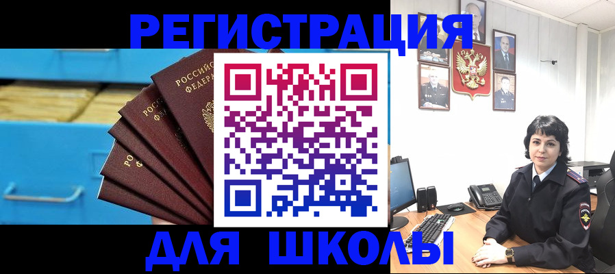 прописка в квартире в Боготоле