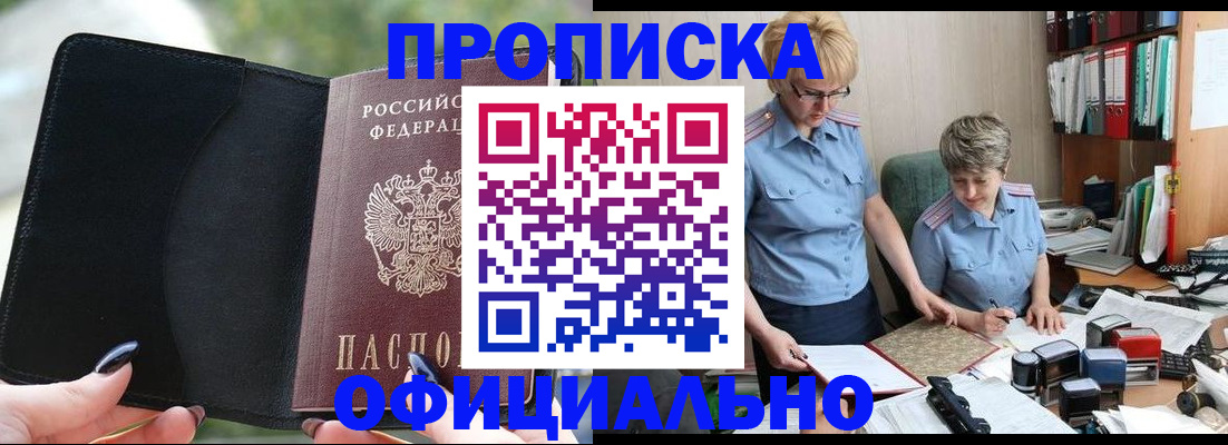 прописка иностранных граждан в Боготоле