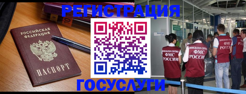 прописка иностранных граждан в Боготоле